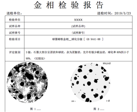 金相顯微鏡